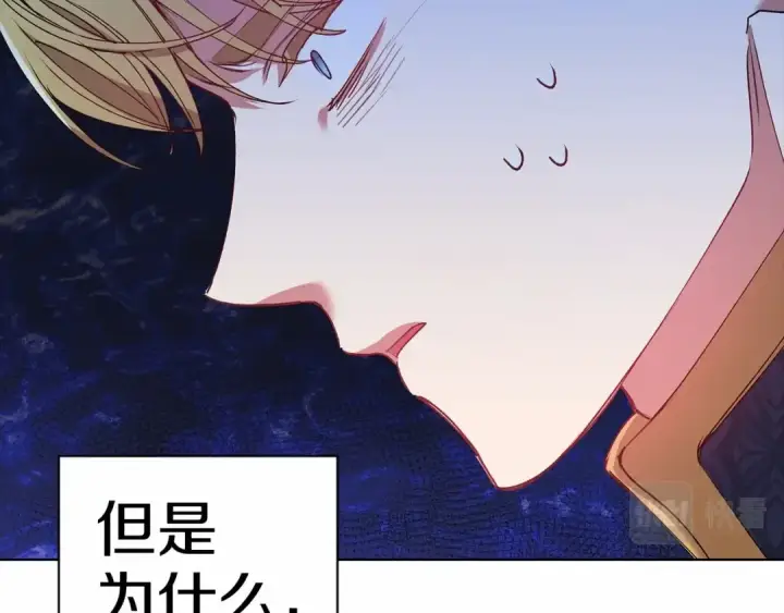 《这个婚反正也要完蛋》第7话 我我我…不一样了？！图25