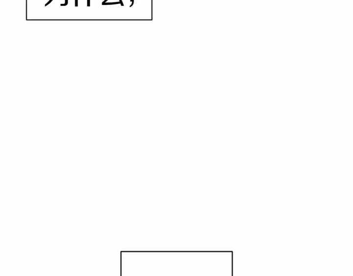 《这个婚反正也要完蛋》第7话 我我我…不一样了？！图26
