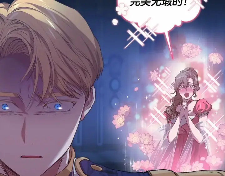 《这个婚反正也要完蛋》第7话 我我我…不一样了？！图28