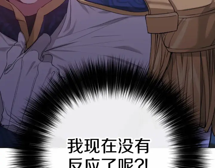 《这个婚反正也要完蛋》第7话 我我我…不一样了？！图29
