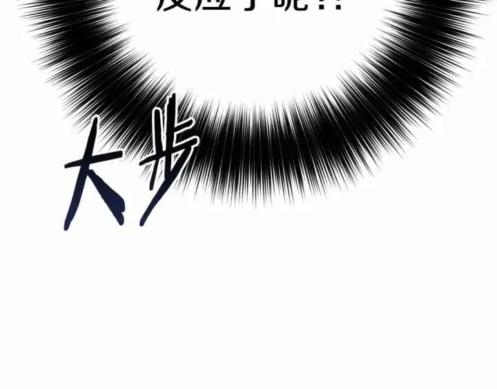 《这个婚反正也要完蛋》第7话 我我我…不一样了？！图30