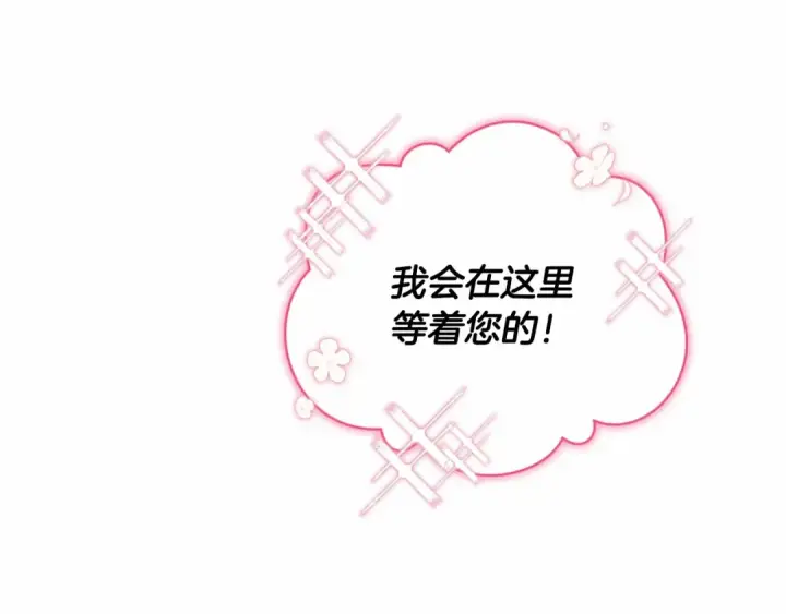 《这个婚反正也要完蛋》第7话 我我我…不一样了？！图31