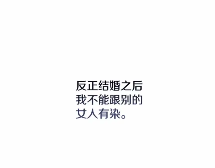 《这个婚反正也要完蛋》第7话 我我我…不一样了？！图33