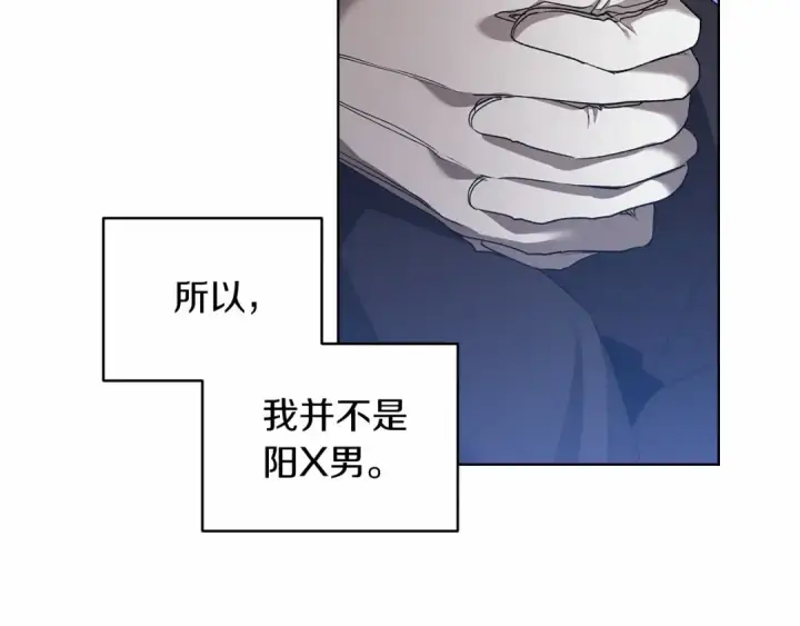 《这个婚反正也要完蛋》第7话 我我我…不一样了？！图35