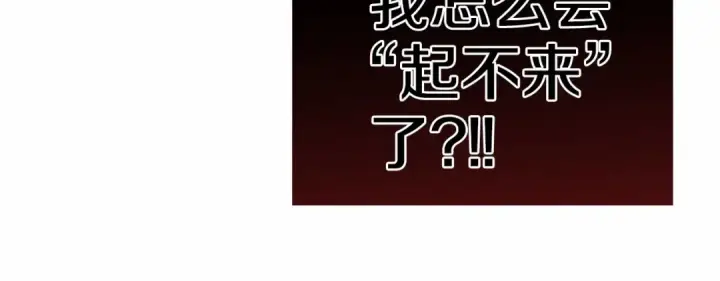 《这个婚反正也要完蛋》第7话 我我我…不一样了？！图41