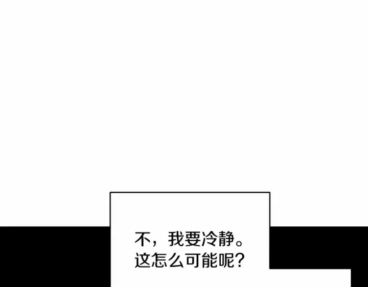 《这个婚反正也要完蛋》第7话 我我我…不一样了？！图42
