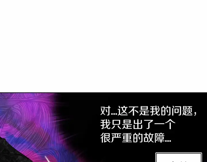 《这个婚反正也要完蛋》第7话 我我我…不一样了？！图46