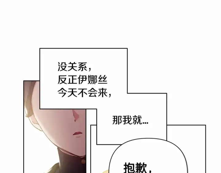 《这个婚反正也要完蛋》第7话 我我我…不一样了？！图49