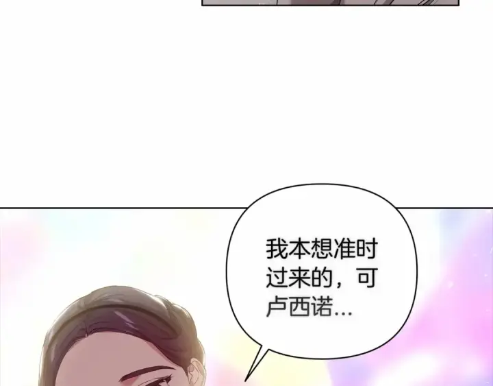 《这个婚反正也要完蛋》第7话 我我我…不一样了？！图51