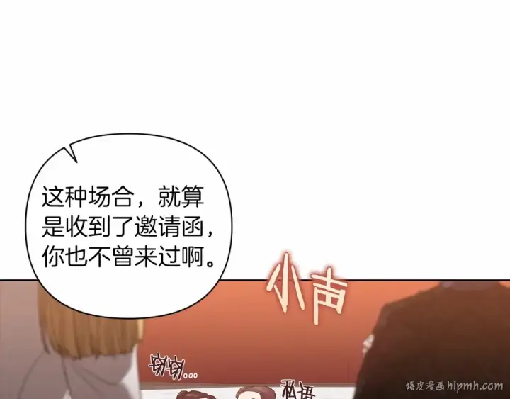 《这个婚反正也要完蛋》第7话 我我我…不一样了？！图56