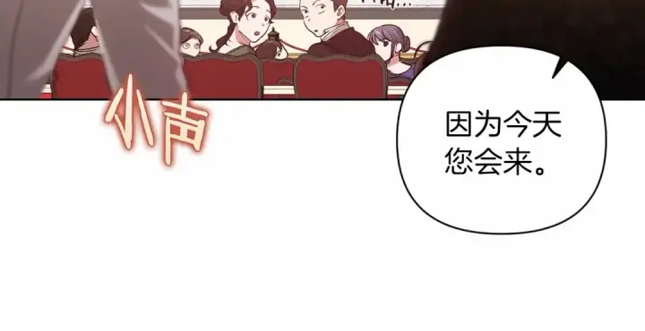 《这个婚反正也要完蛋》第7话 我我我…不一样了？！图57