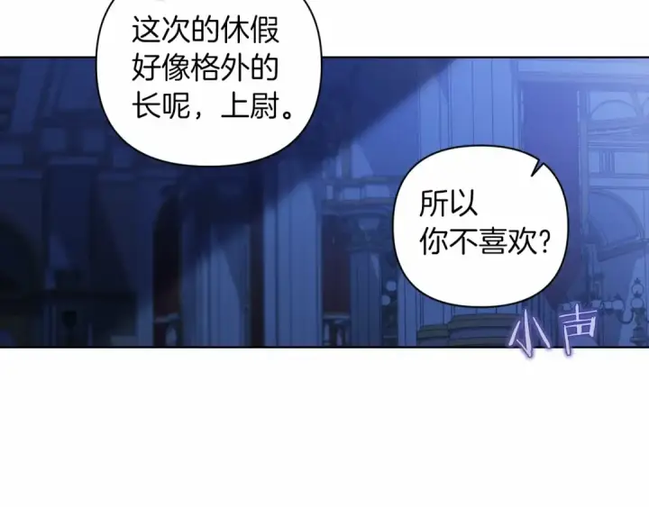 《这个婚反正也要完蛋》第7话 我我我…不一样了？！图6