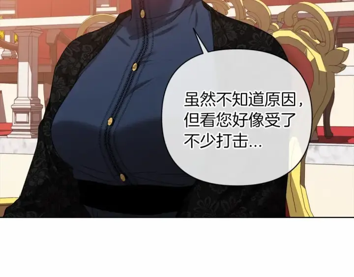 《这个婚反正也要完蛋》第7话 我我我…不一样了？！图69