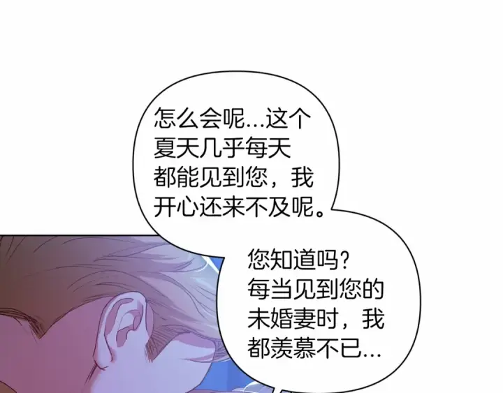 《这个婚反正也要完蛋》第7话 我我我…不一样了？！图7
