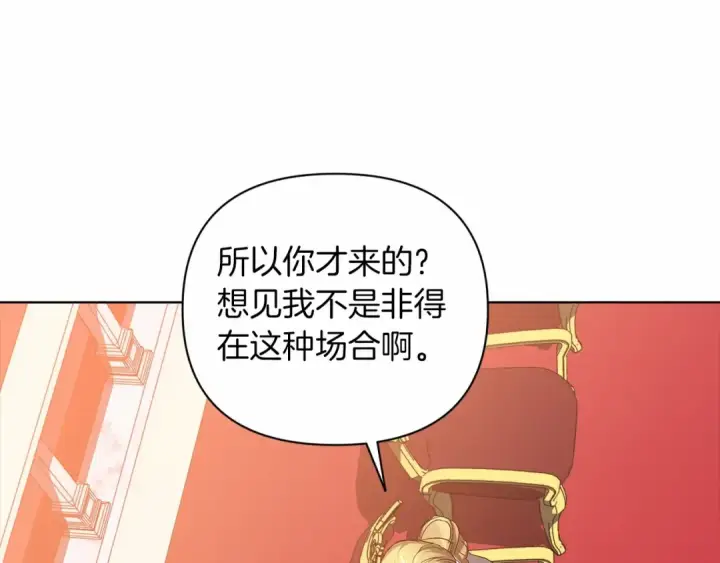 《这个婚反正也要完蛋》第7话 我我我…不一样了？！图70