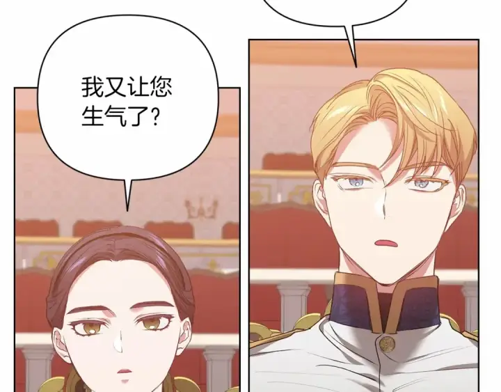《这个婚反正也要完蛋》第7话 我我我…不一样了？！图73