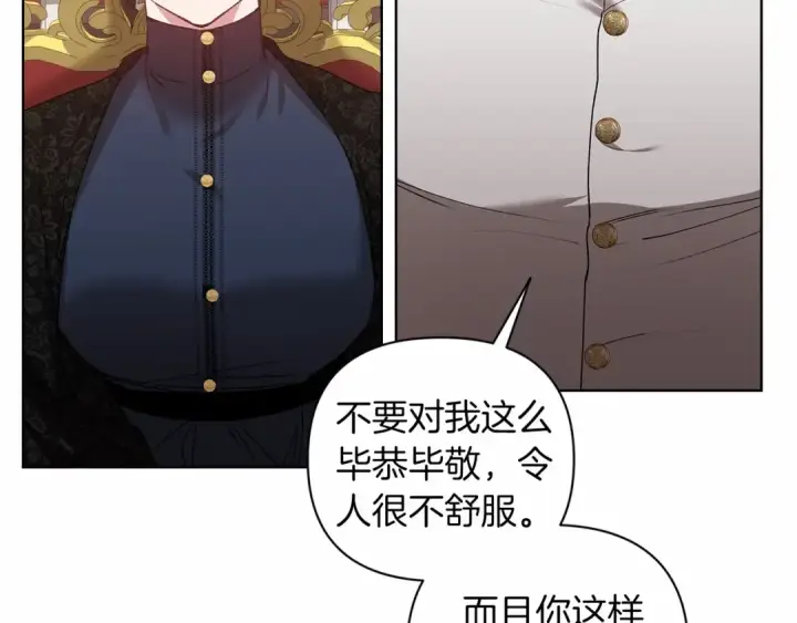 《这个婚反正也要完蛋》第7话 我我我…不一样了？！图74