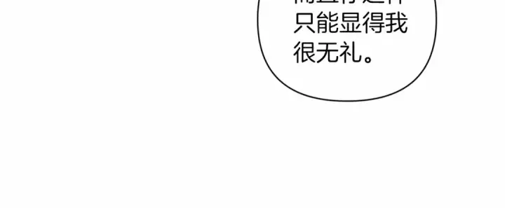 《这个婚反正也要完蛋》第7话 我我我…不一样了？！图75