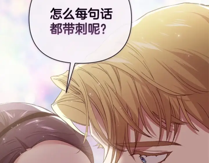 《这个婚反正也要完蛋》第7话 我我我…不一样了？！图78
