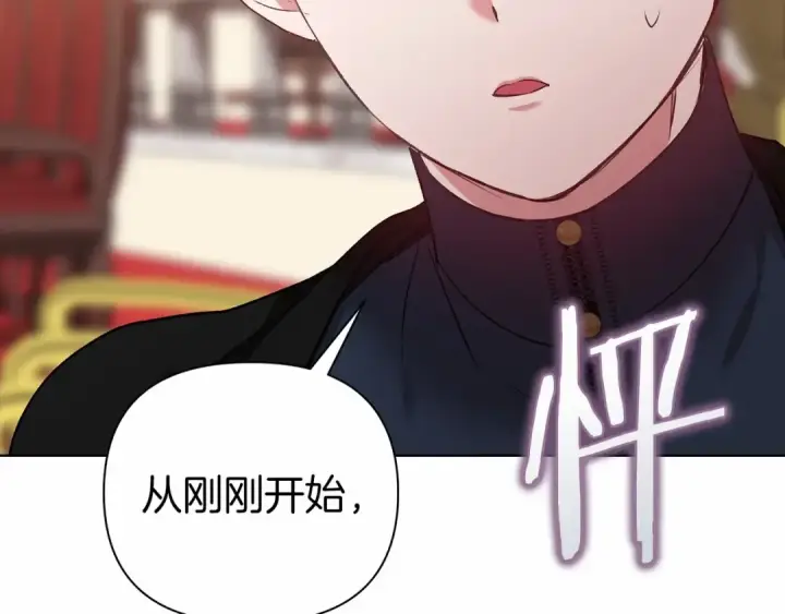 《这个婚反正也要完蛋》第7话 我我我…不一样了？！图85