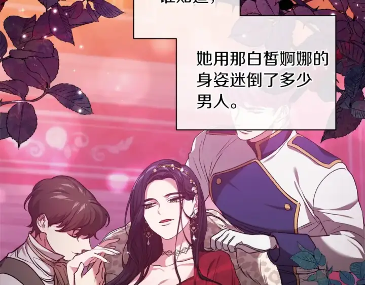 《这个婚反正也要完蛋》第8话 不按常理出牌图101