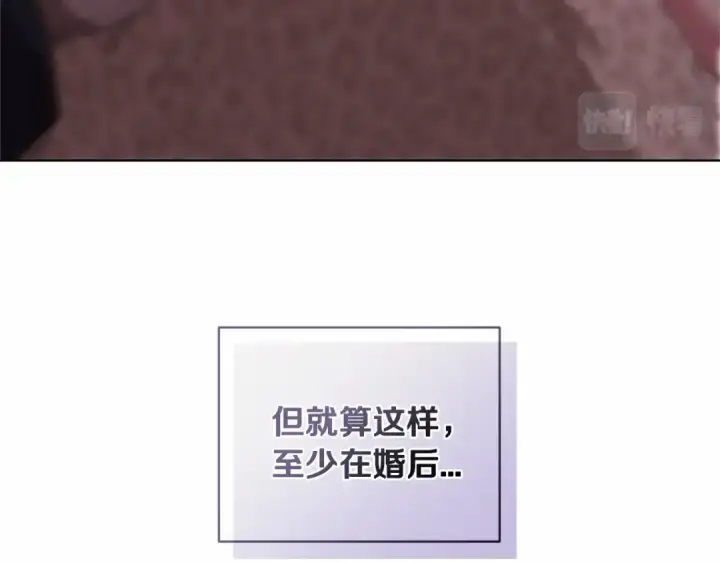 《这个婚反正也要完蛋》第8话 不按常理出牌图105