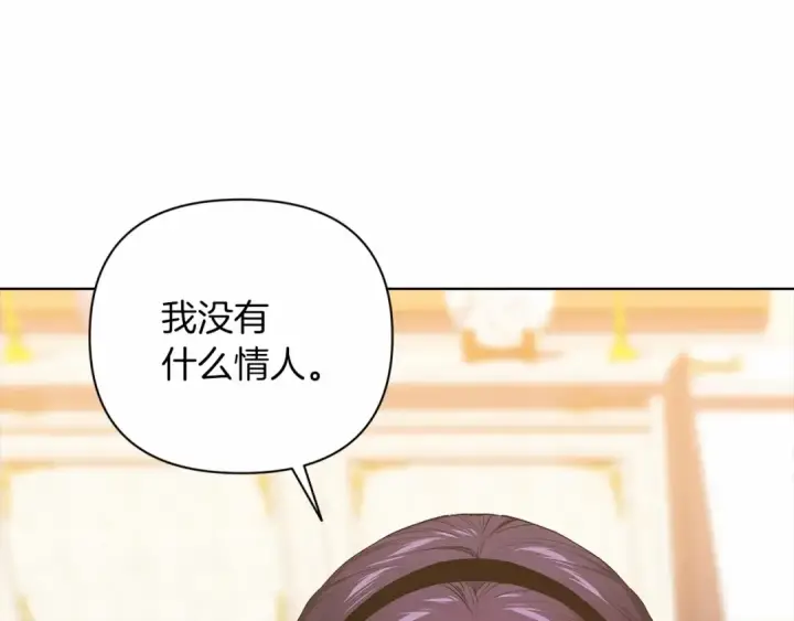 《这个婚反正也要完蛋》第8话 不按常理出牌图107