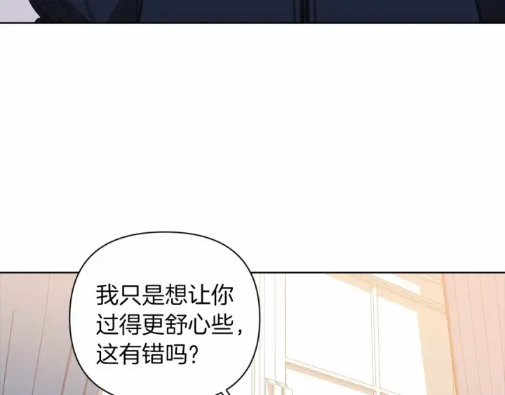 《这个婚反正也要完蛋》第8话 不按常理出牌图109