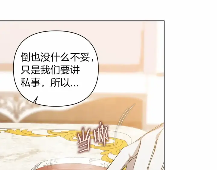 《这个婚反正也要完蛋》第8话 不按常理出牌图11