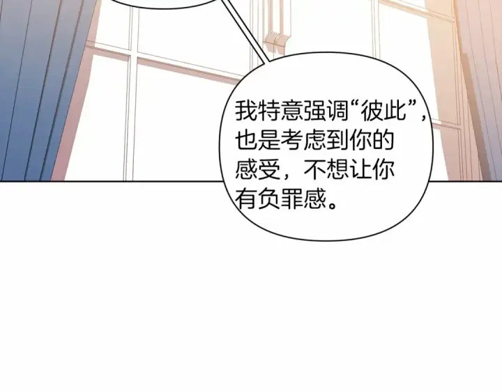 《这个婚反正也要完蛋》第8话 不按常理出牌图110