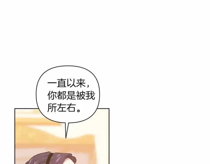 《这个婚反正也要完蛋》第8话 不按常理出牌图113
