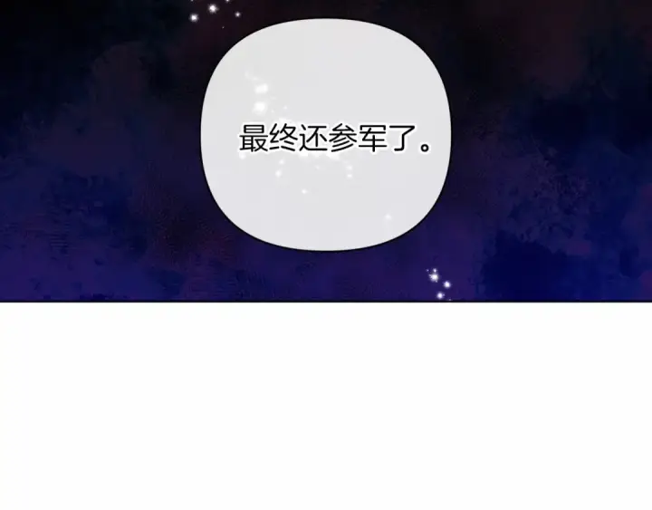 《这个婚反正也要完蛋》第8话 不按常理出牌图122