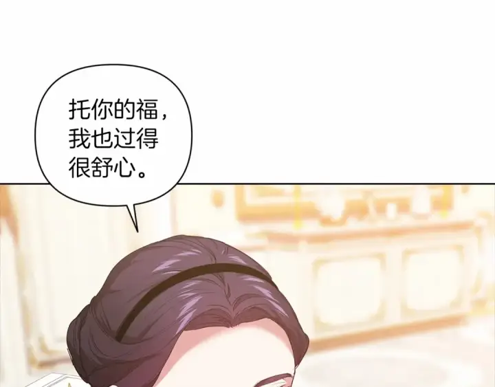 《这个婚反正也要完蛋》第8话 不按常理出牌图124