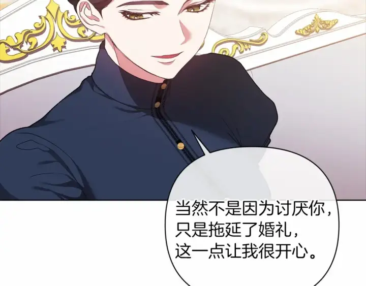 《这个婚反正也要完蛋》第8话 不按常理出牌图125