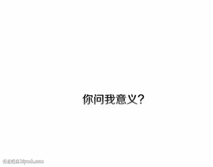《这个婚反正也要完蛋》第8话 不按常理出牌图128