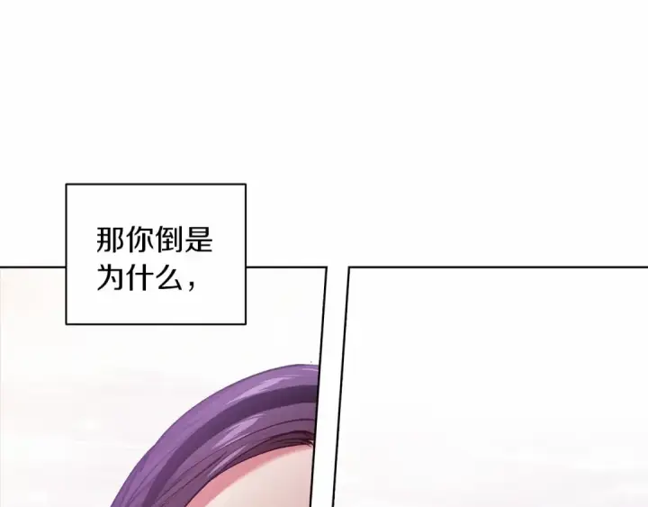 《这个婚反正也要完蛋》第8话 不按常理出牌图129