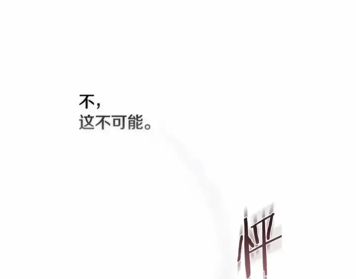 《这个婚反正也要完蛋》第8话 不按常理出牌图133