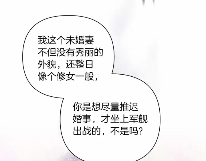 《这个婚反正也要完蛋》第8话 不按常理出牌图134