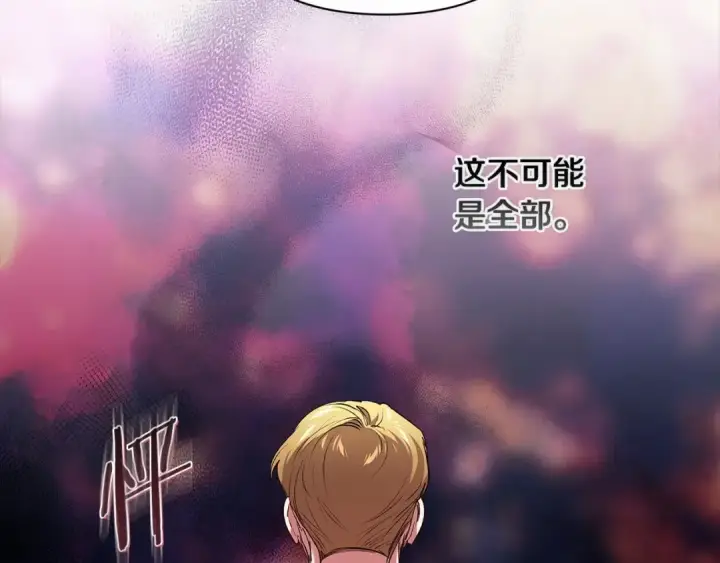 《这个婚反正也要完蛋》第8话 不按常理出牌图135
