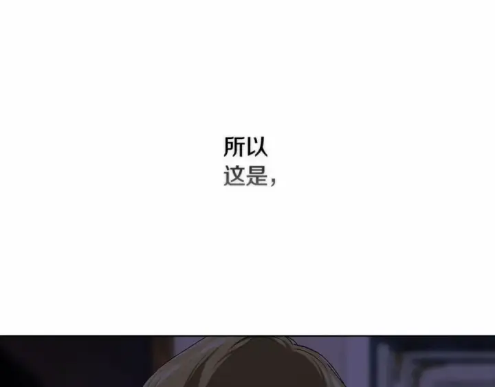 《这个婚反正也要完蛋》第8话 不按常理出牌图137