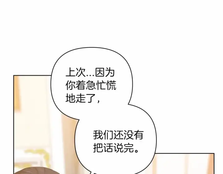 《这个婚反正也要完蛋》第8话 不按常理出牌图14