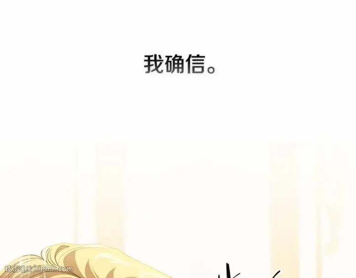 《这个婚反正也要完蛋》第8话 不按常理出牌图144