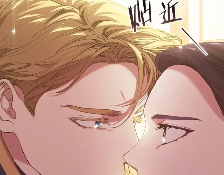 《这个婚反正也要完蛋》第8话 不按常理出牌图145