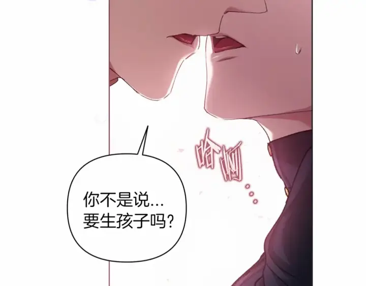 《这个婚反正也要完蛋》第8话 不按常理出牌图158
