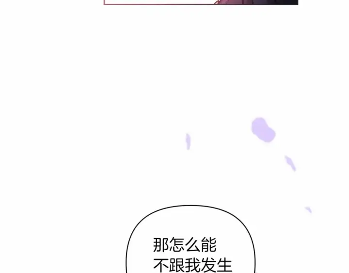 《这个婚反正也要完蛋》第8话 不按常理出牌图159