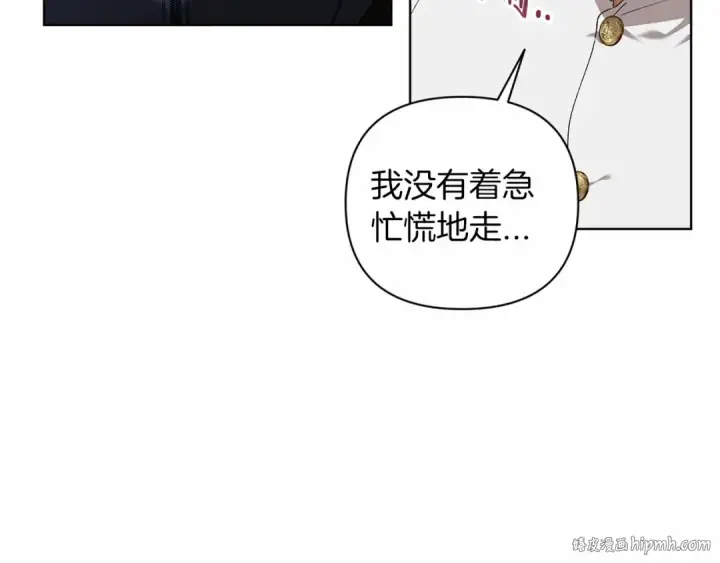 《这个婚反正也要完蛋》第8话 不按常理出牌图16