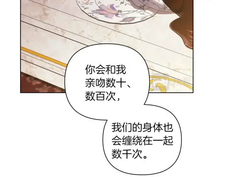 《这个婚反正也要完蛋》第8话 不按常理出牌图163