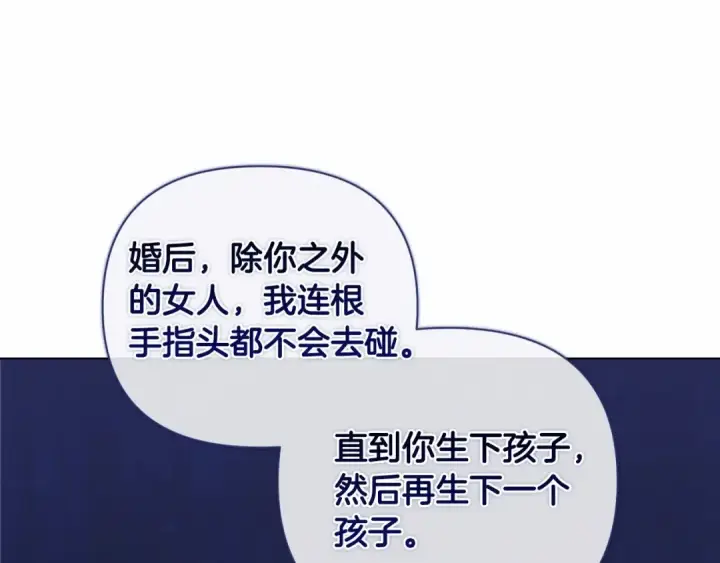 《这个婚反正也要完蛋》第8话 不按常理出牌图165