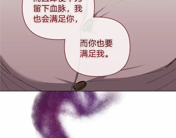 《这个婚反正也要完蛋》第8话 不按常理出牌图170