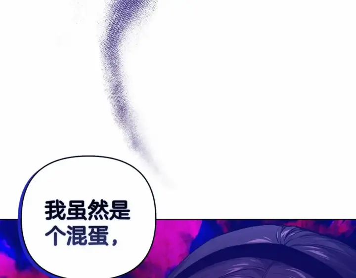 《这个婚反正也要完蛋》第8话 不按常理出牌图174